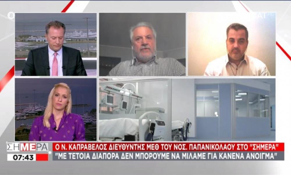 Κορονοϊός -Καπραβέλος: Με τρόμο ακούω για άνοιγμα – Κλαίνε οι νοσηλεύτριες